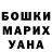 ГАШ гарик Zara Lala