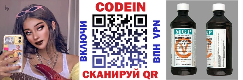 Кодеиновый сироп Lean напиток Lean (лин) Ржев