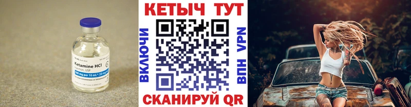 КЕТАМИН VHQ  Ржев 