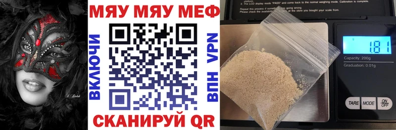 Меф mephedrone  ОМГ ОМГ tor  Ржев 
